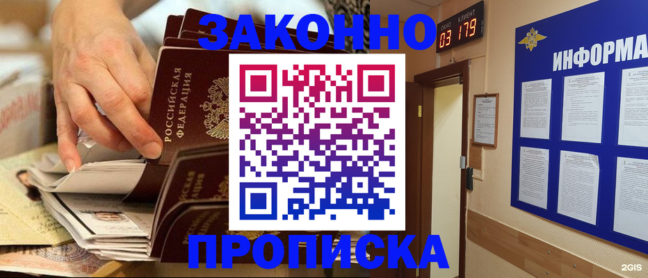 прописка для военкомата в Приморско-Ахтарске