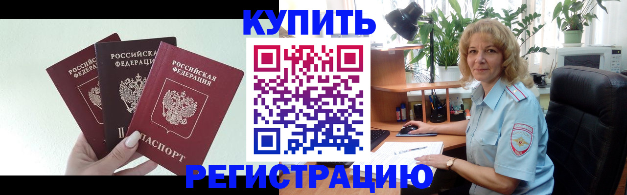 временная регистрация надежно в Приморско-Ахтарске