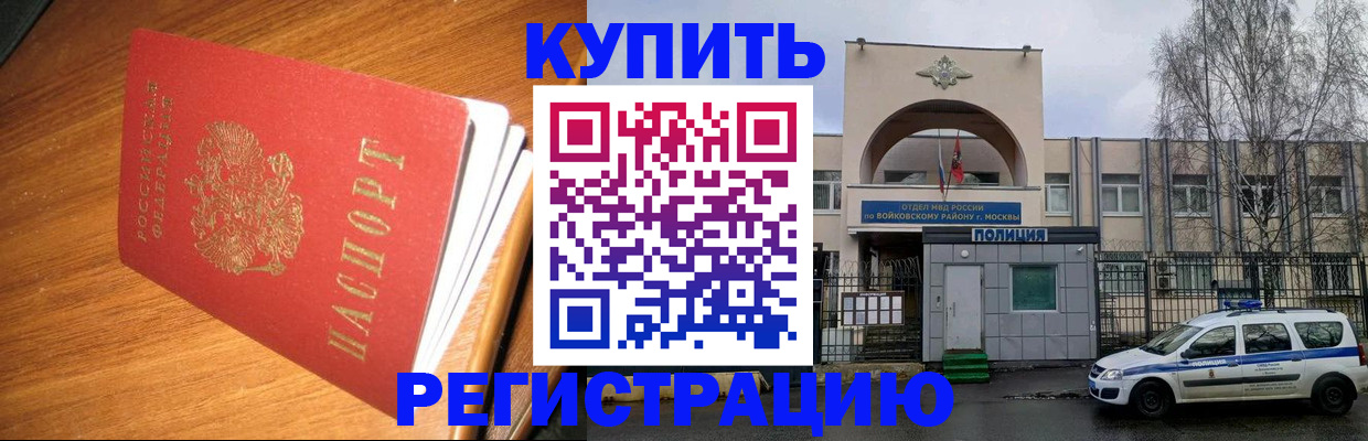 временная регистрация в квартире в Приморско-Ахтарске