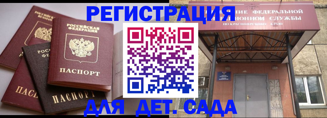 прописка иностранных граждан в Приморско-Ахтарске