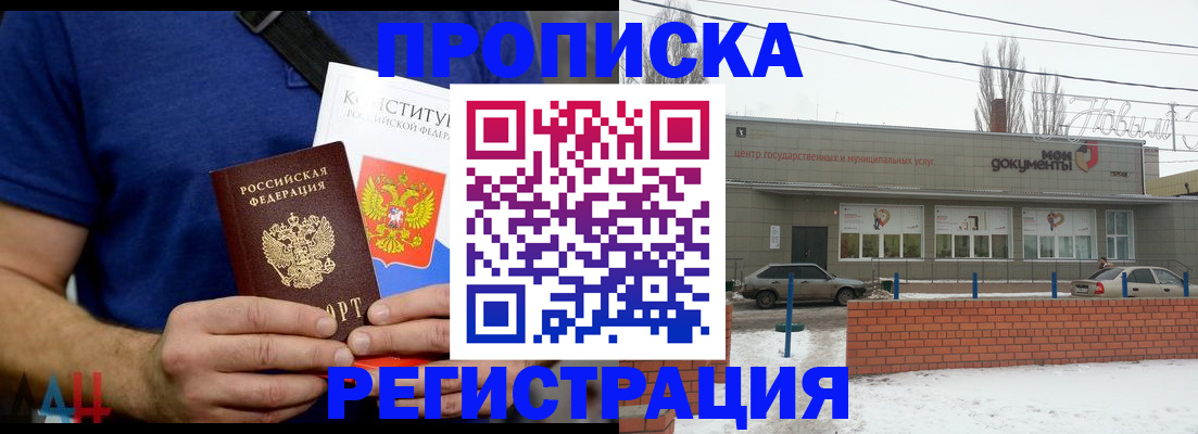 где прописаться в Приморско-Ахтарске