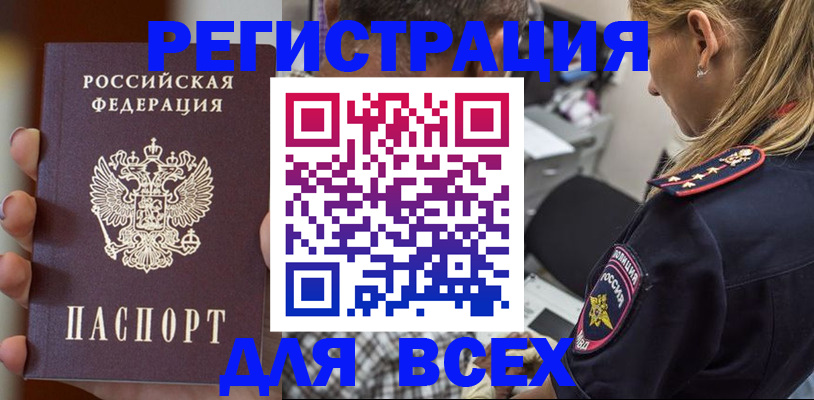 временная регистрация законно в Приморско-Ахтарске
