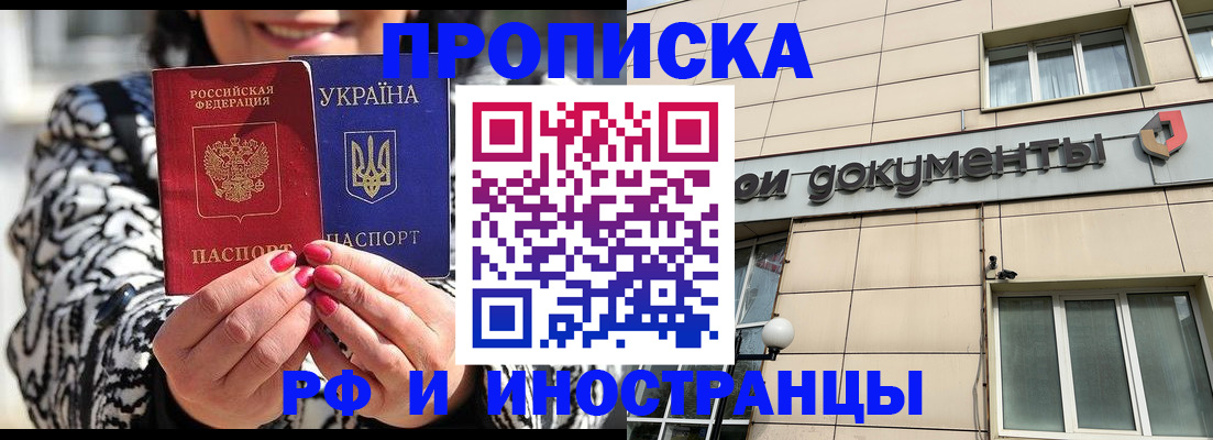 прописка для военкомата в Приморско-Ахтарске