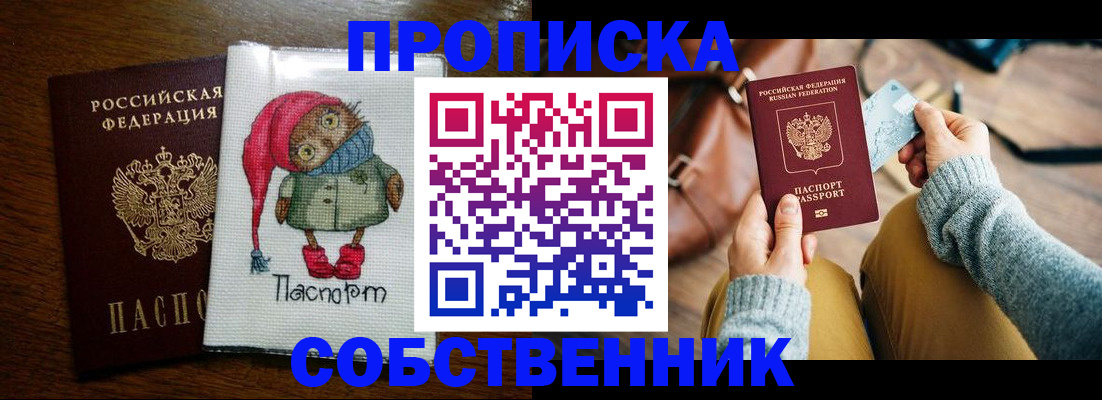 прописка для кредита в Приморско-Ахтарске