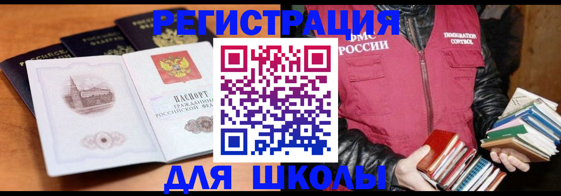 временная регистрация купить в Приморско-Ахтарске