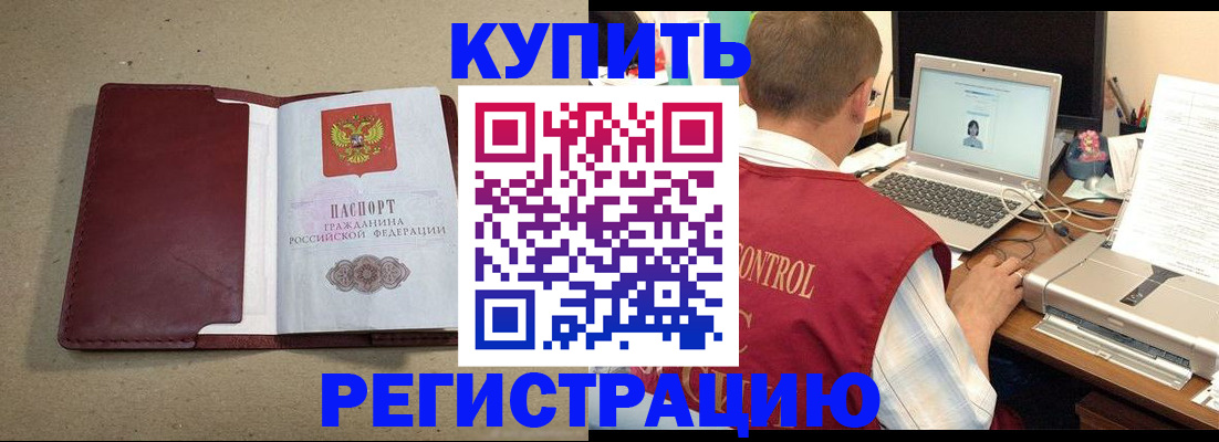 прописка ребенка в Приморско-Ахтарске